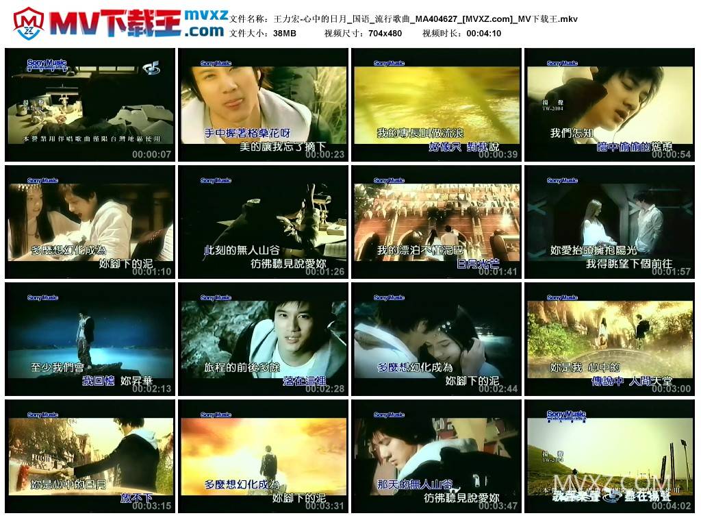 王力宏-心中的日月_国语_流行歌曲_MA404627